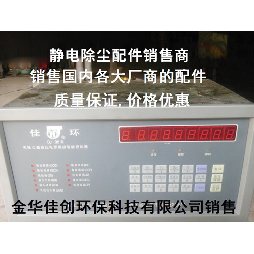 平鲁DJ-96型静电除尘控制器