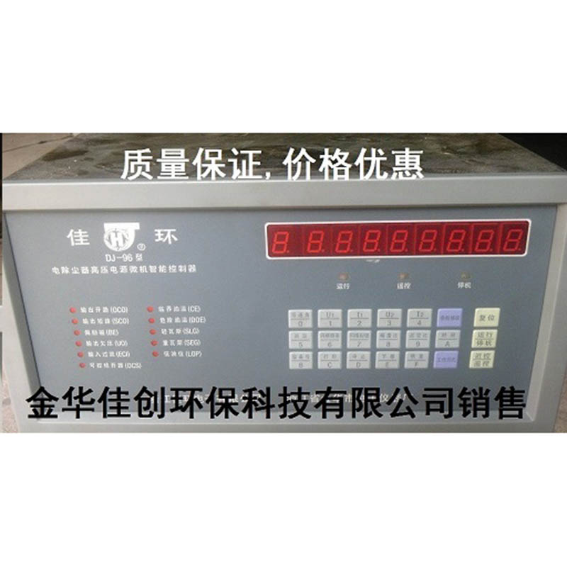 平鲁DJ-96型电除尘高压控制器